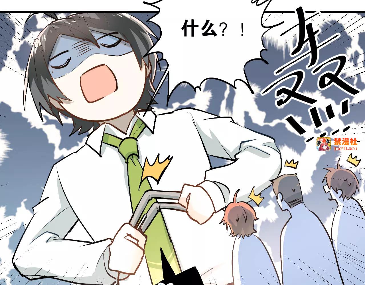 第45话 江湖余波 第 7 页