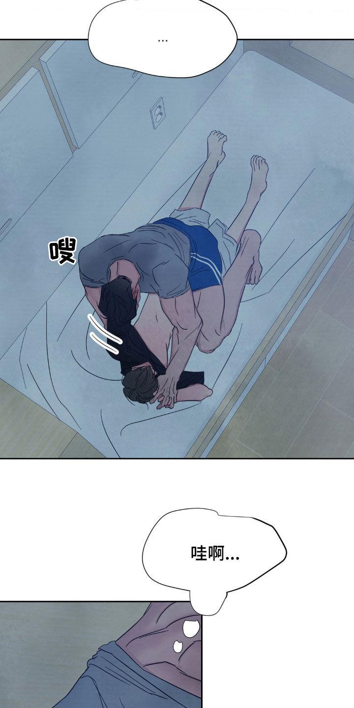 第231话 【第二季】谢谢你 第 10 页