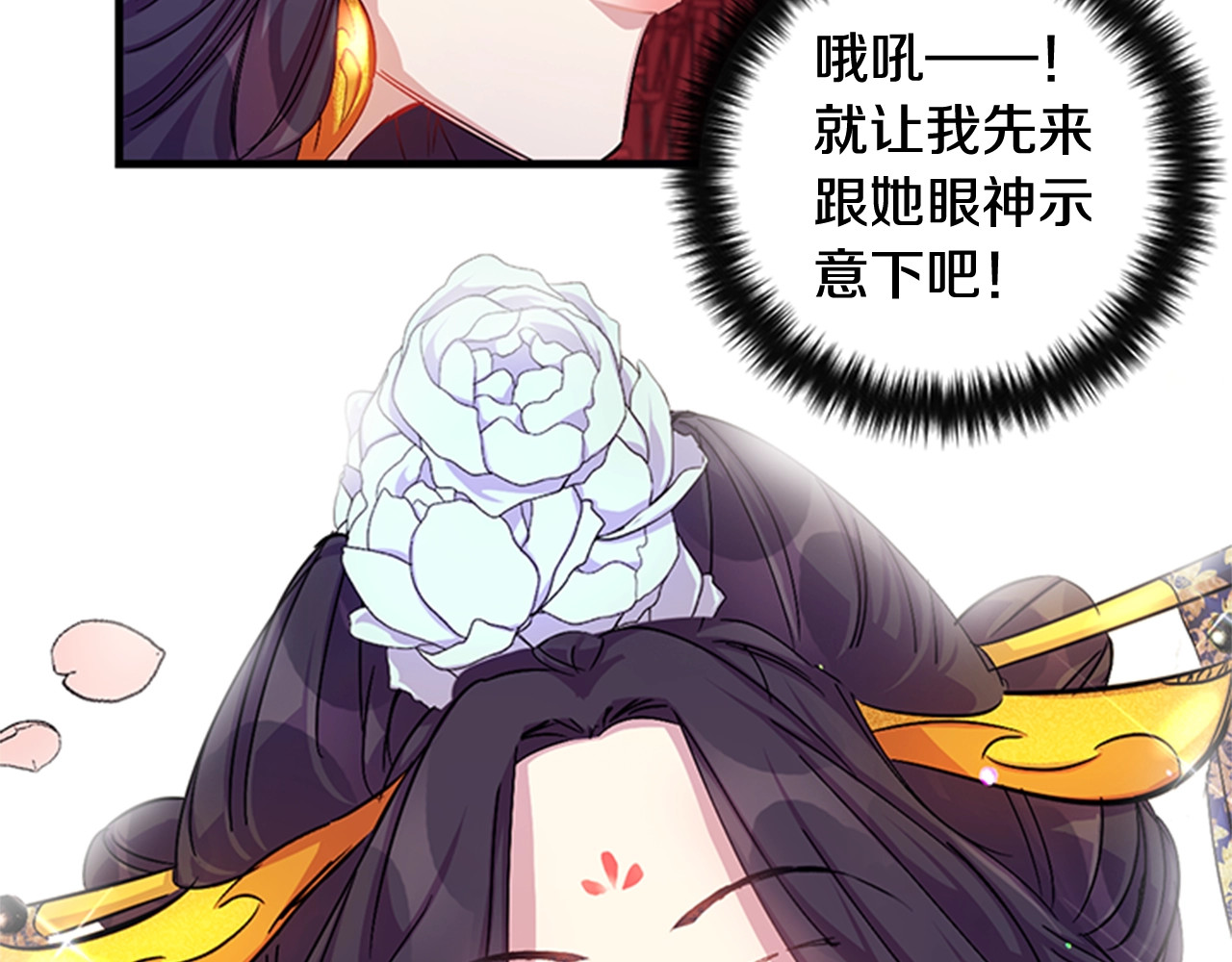 第21话 情敌有点多 第 85 页