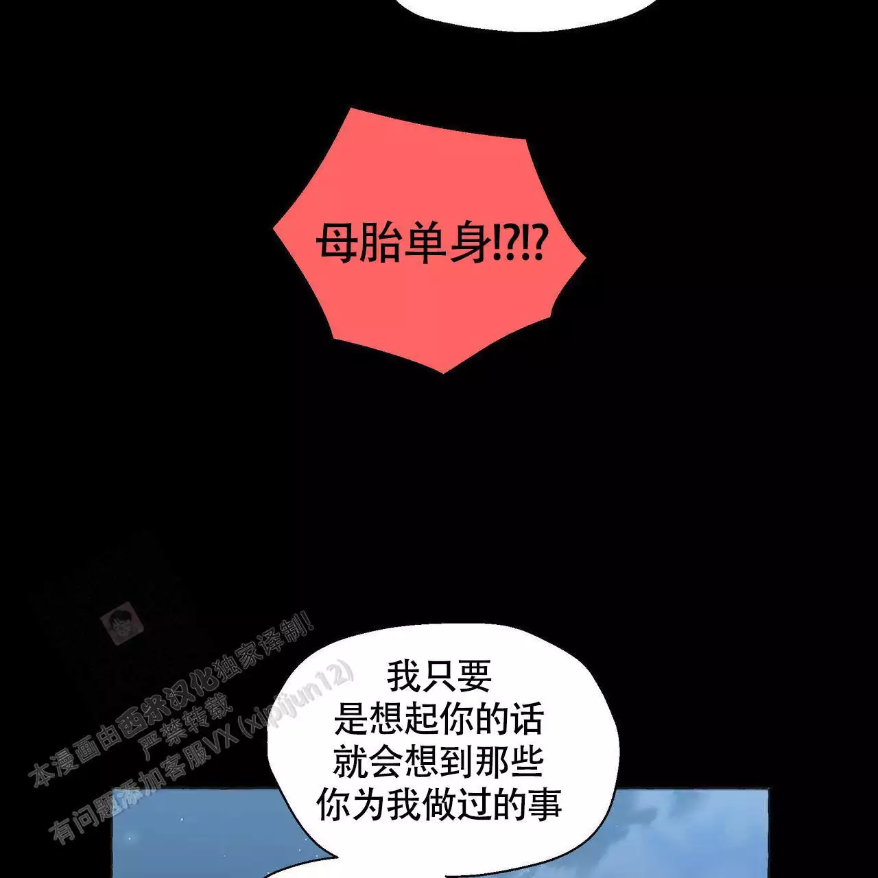第132话 问你个事 第 29 页