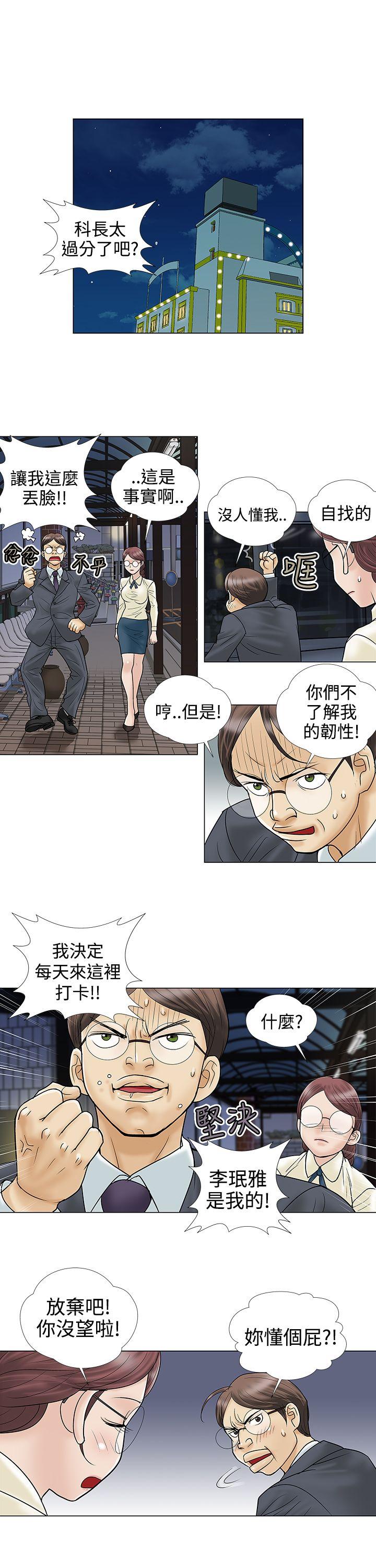 第5话 第 3 页