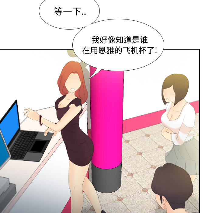 第6话 第 91 页