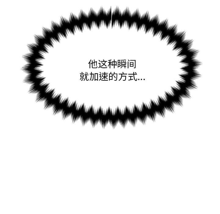 第155话 第 74 页