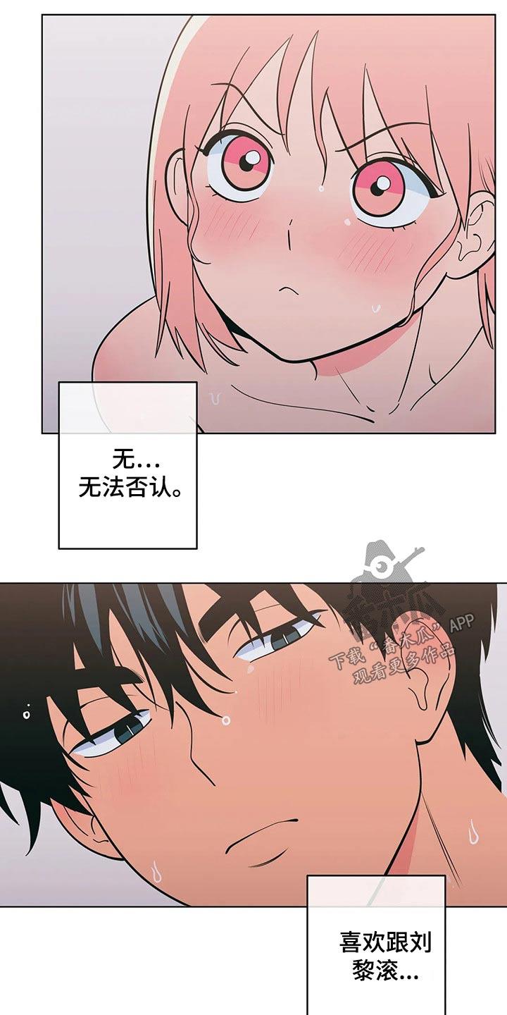 第43话 搭档 第 8 页