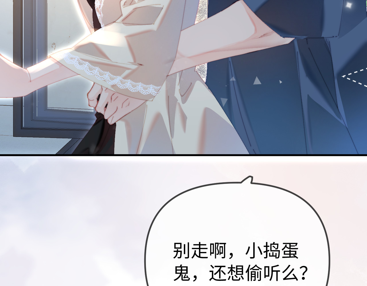 第91话 吃宵夜 第 90 页