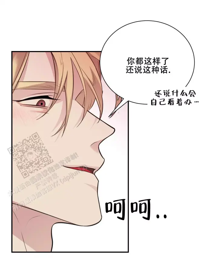 第13话 换个方式 第 32 页