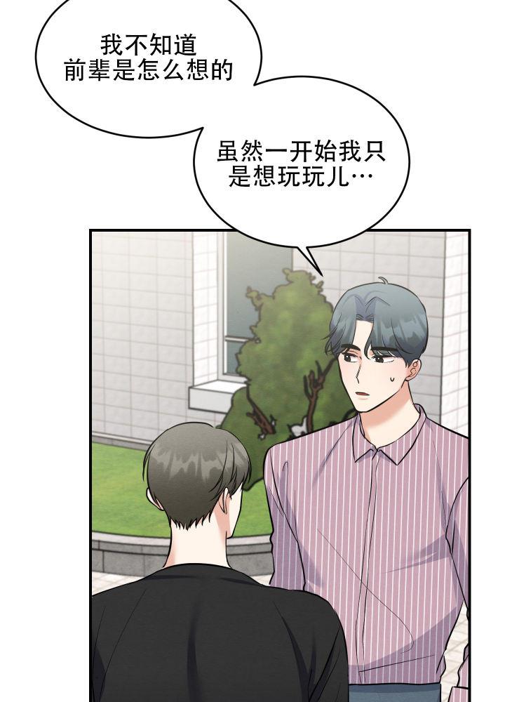 第10话 第10话 第 14 页