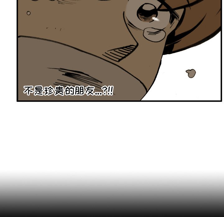 第21话 第 29 页
