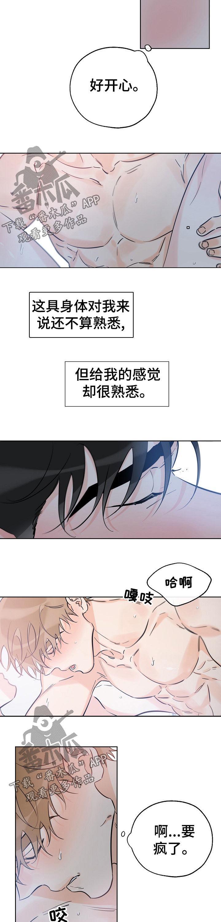 第70话 泪水 第 9 页