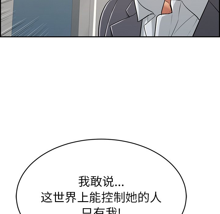 第108话 第 108 页