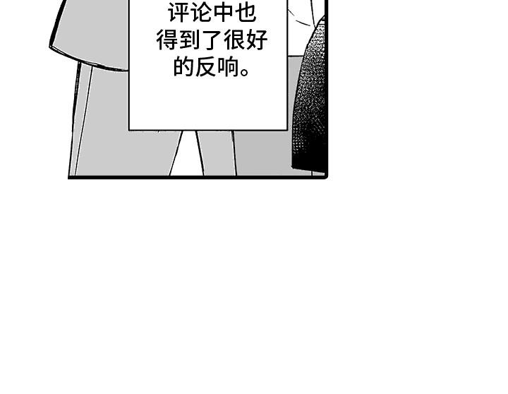 第1话 社团成员 第 20 页