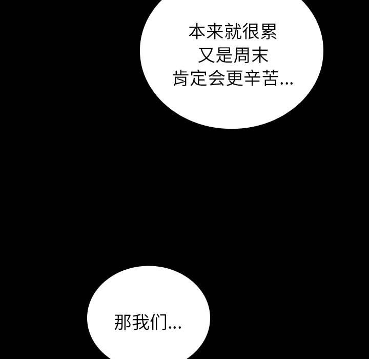 第14话 第 114 页