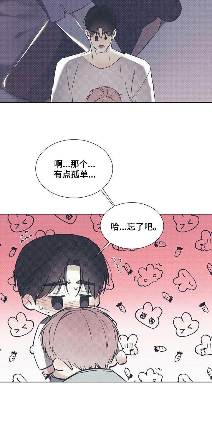 第86话 【第二季】练习 第 4 页