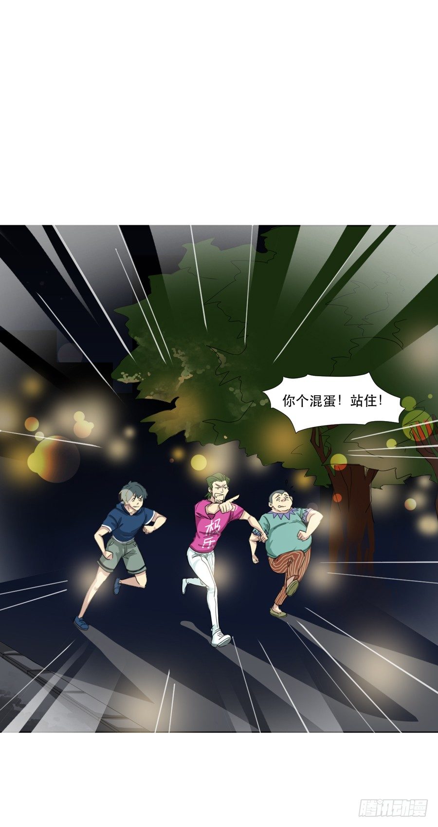 夜路 1 第 20 页