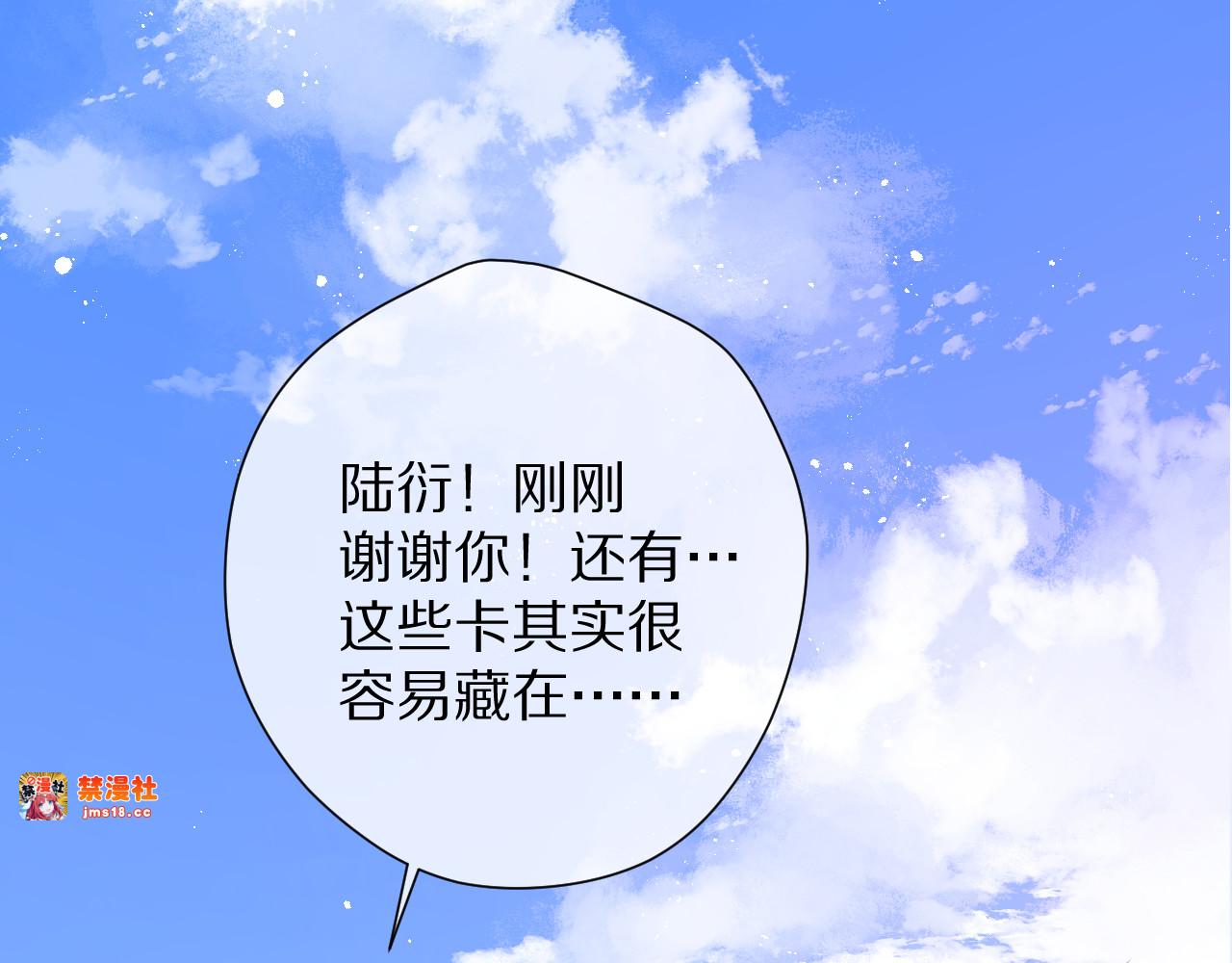 第69话 他的拒绝 第 119 页