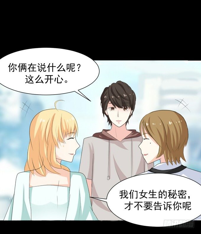 20-叶依的梦~ 第 11 页