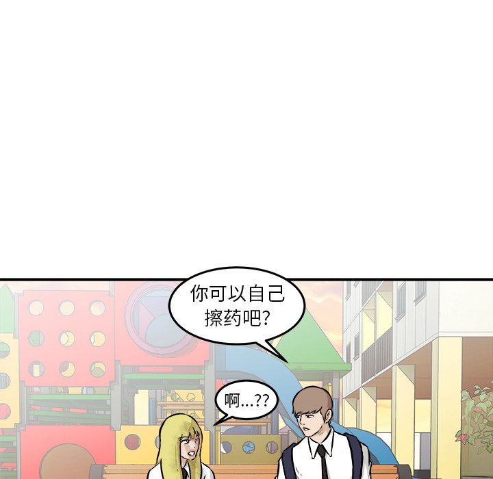 第27话 第 94 页