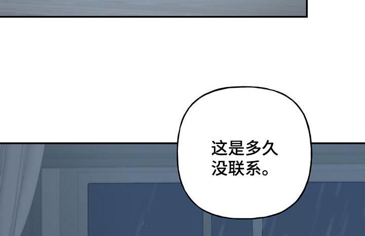 第85话 【第二季】睡着了 第 27 页