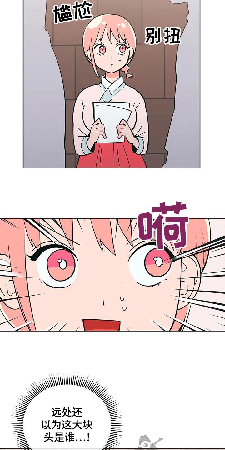 第75话 传单 第 19 页