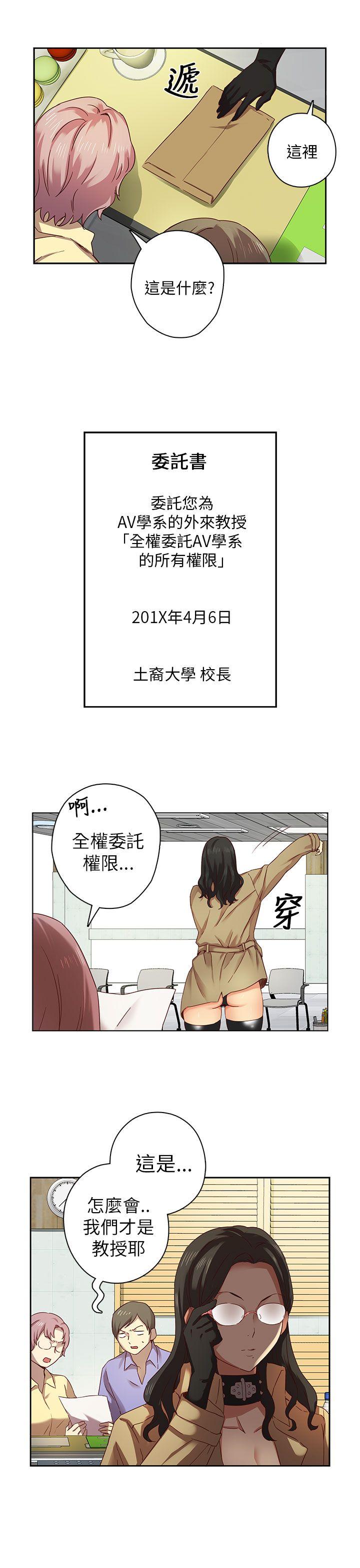 第3话 第 8 页