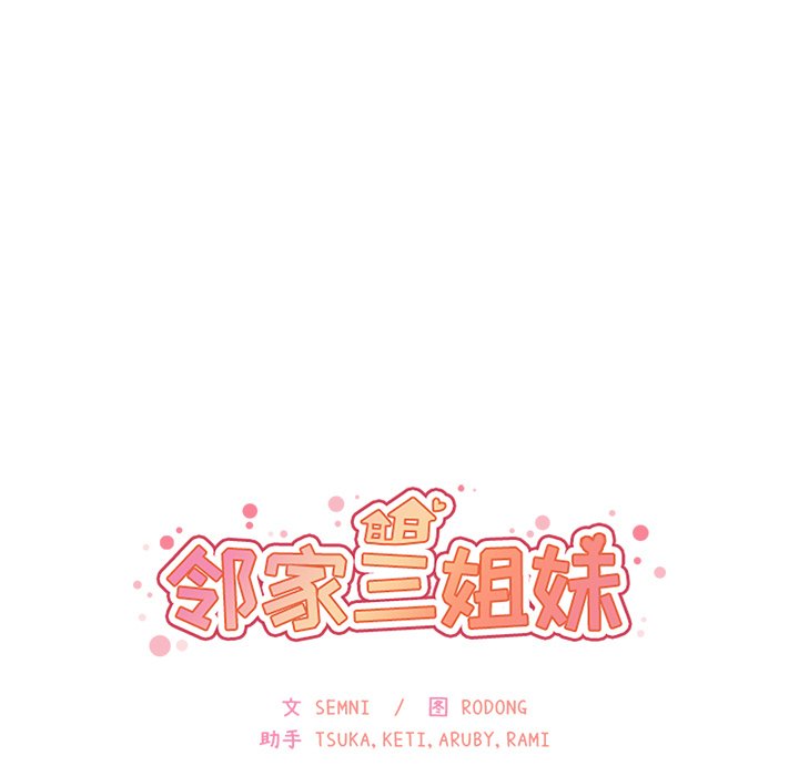 第31话 第 51 页