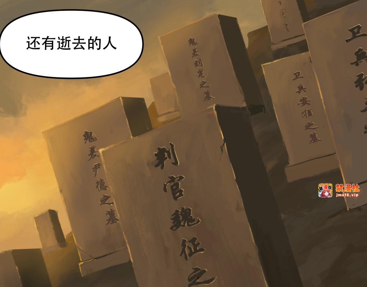 第38话  暴走的小阎王！ 第 41 页