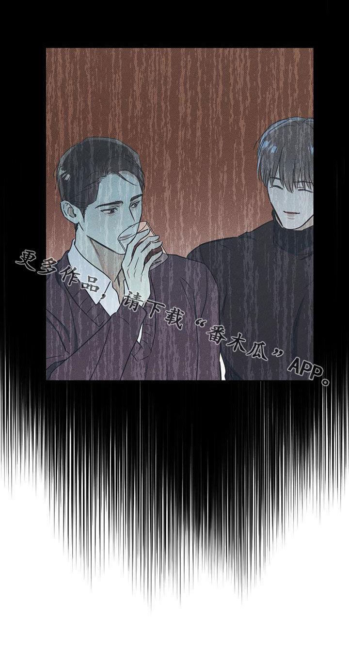 第54话 安全感 第 15 页