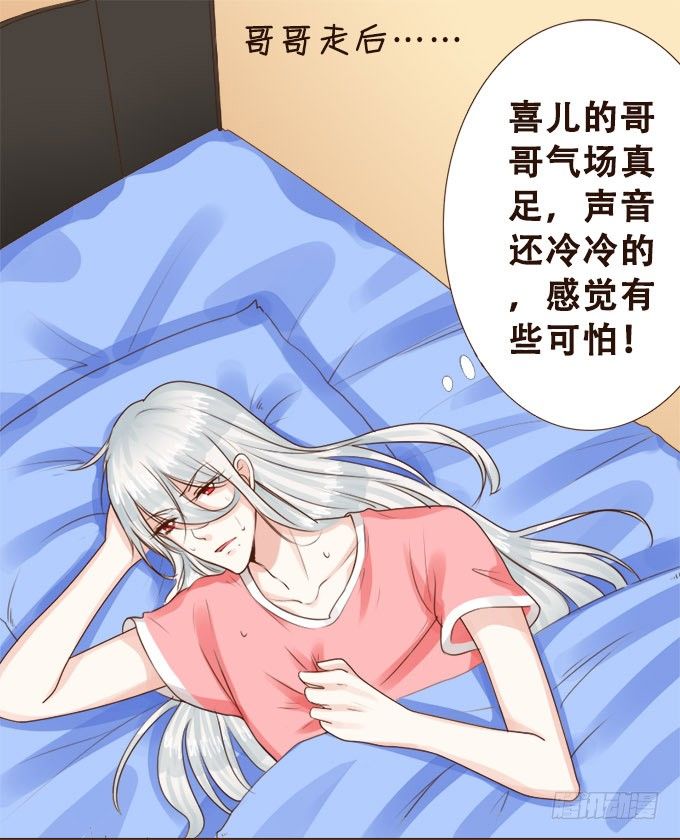 你的笑很甜 第 27 页