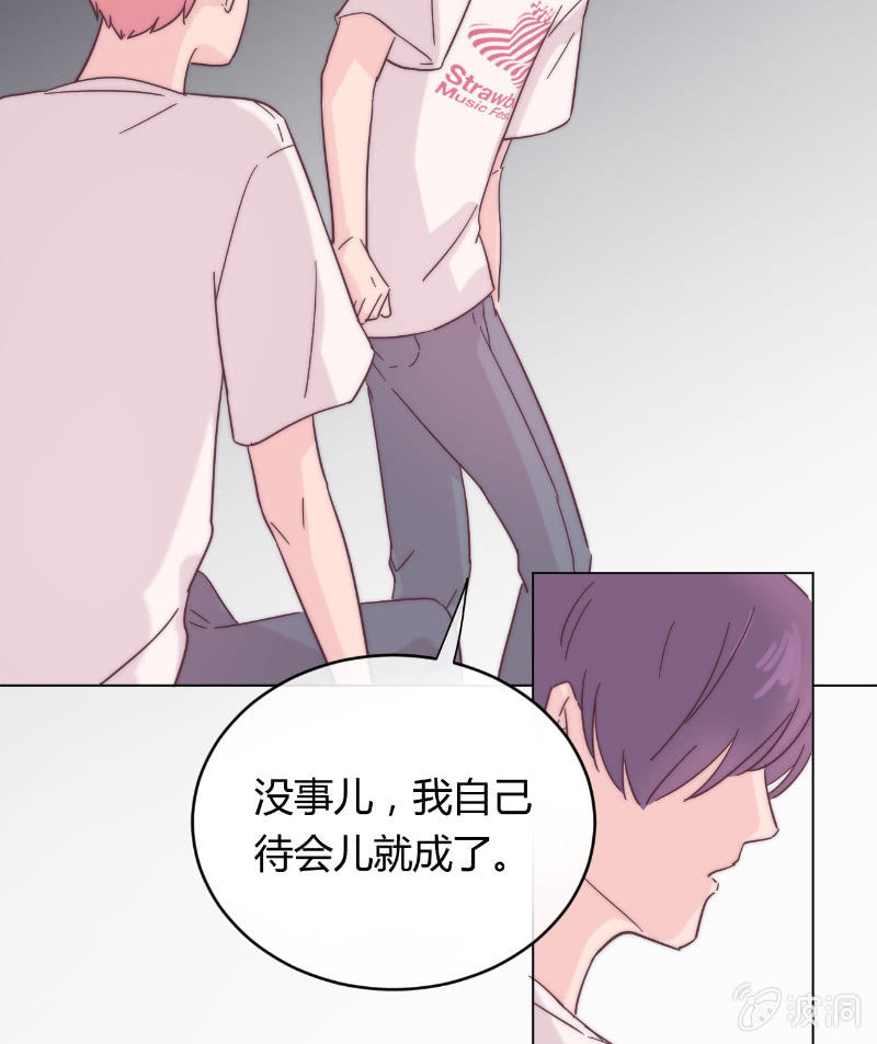 第二十四话 痛苦的巧合 第 16 页