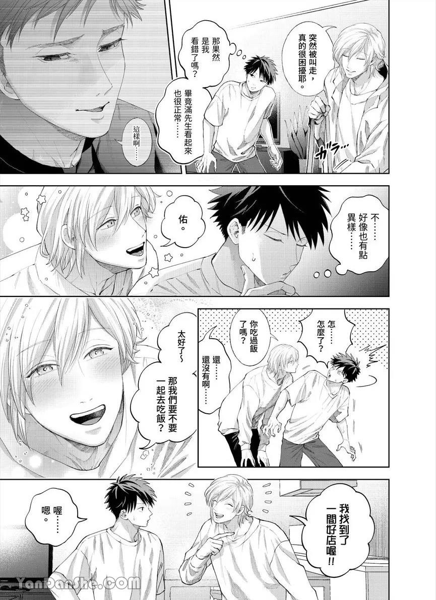第32话 第 10 页