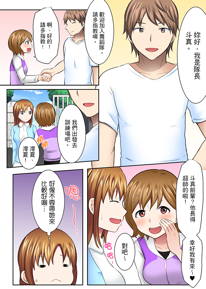 第29话 第 5 页