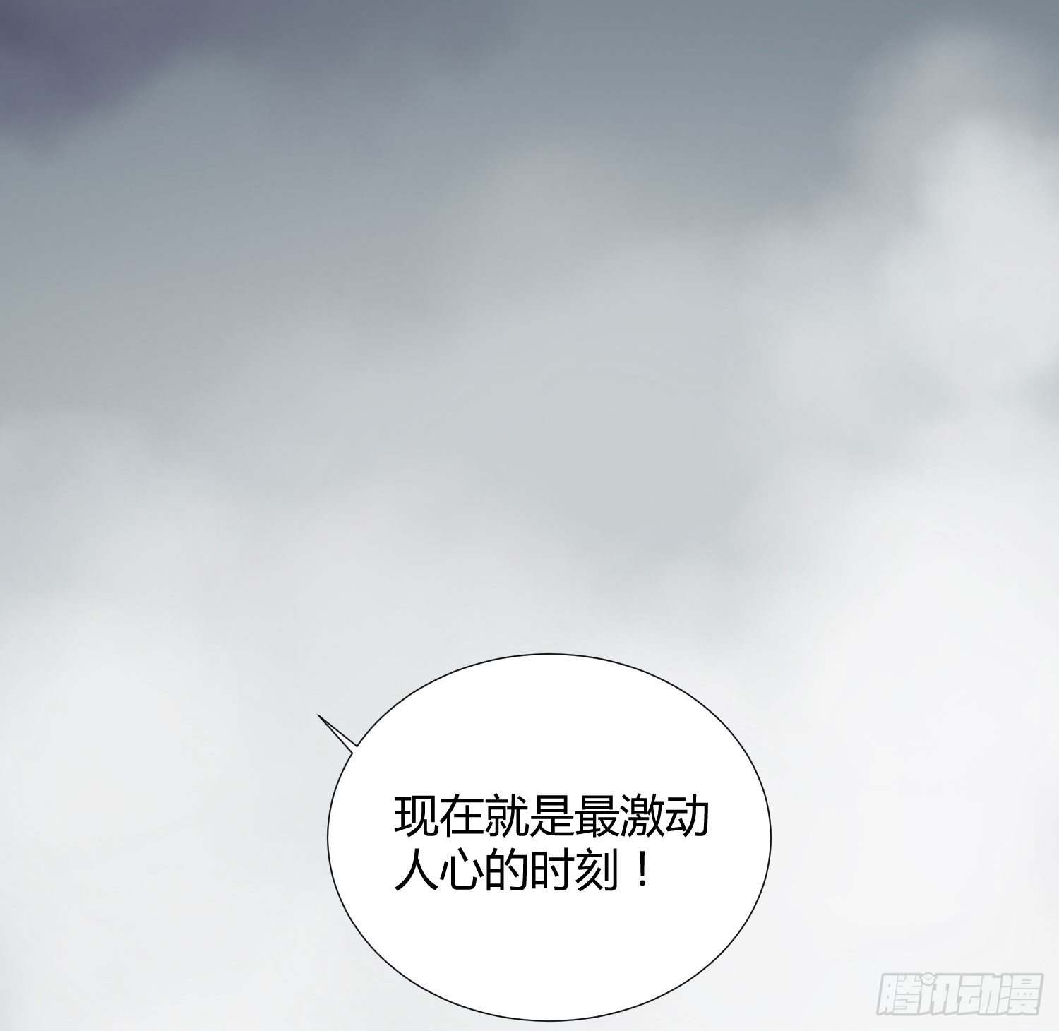 诱惑 第 12 页