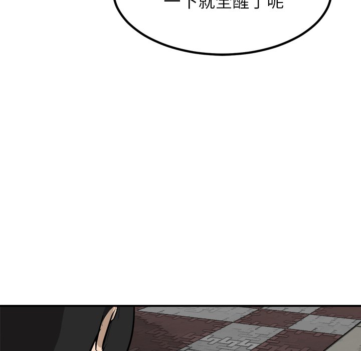 第79话 第 33 页