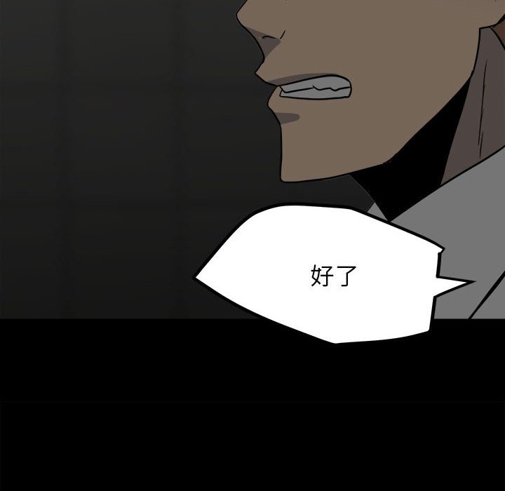 第49话 第 80 页