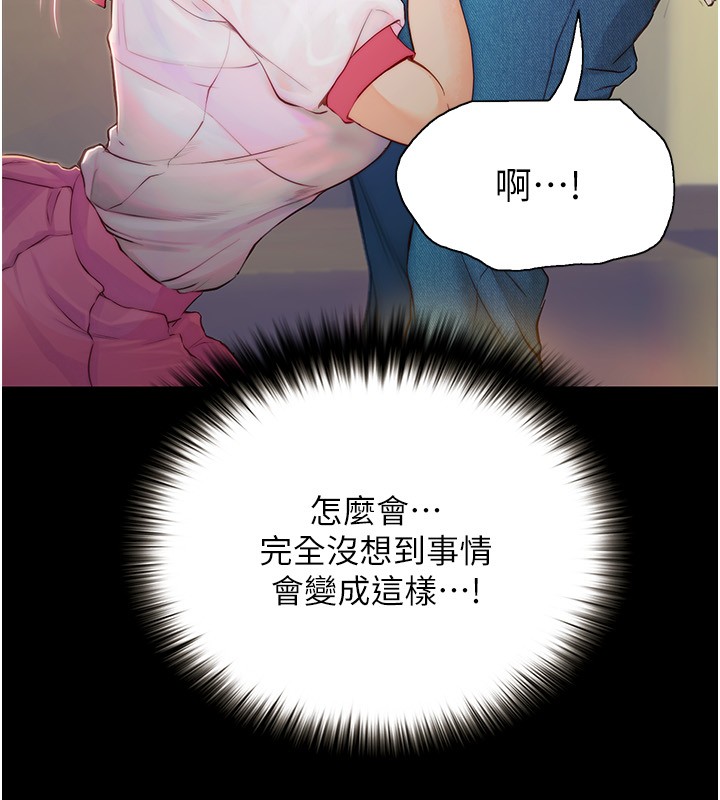第13话 - 在老旧的公寓里洩欲 第 11 页