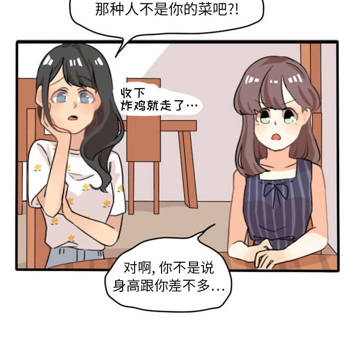第9话 第 22 页