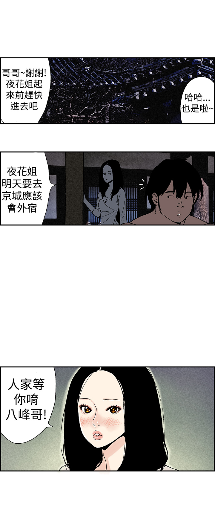 第1话 第 124 页