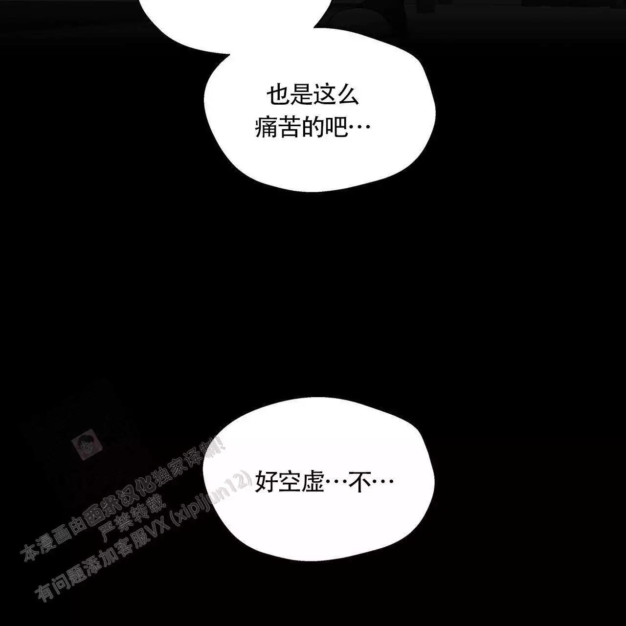第142话 那时候不懂 第 25 页