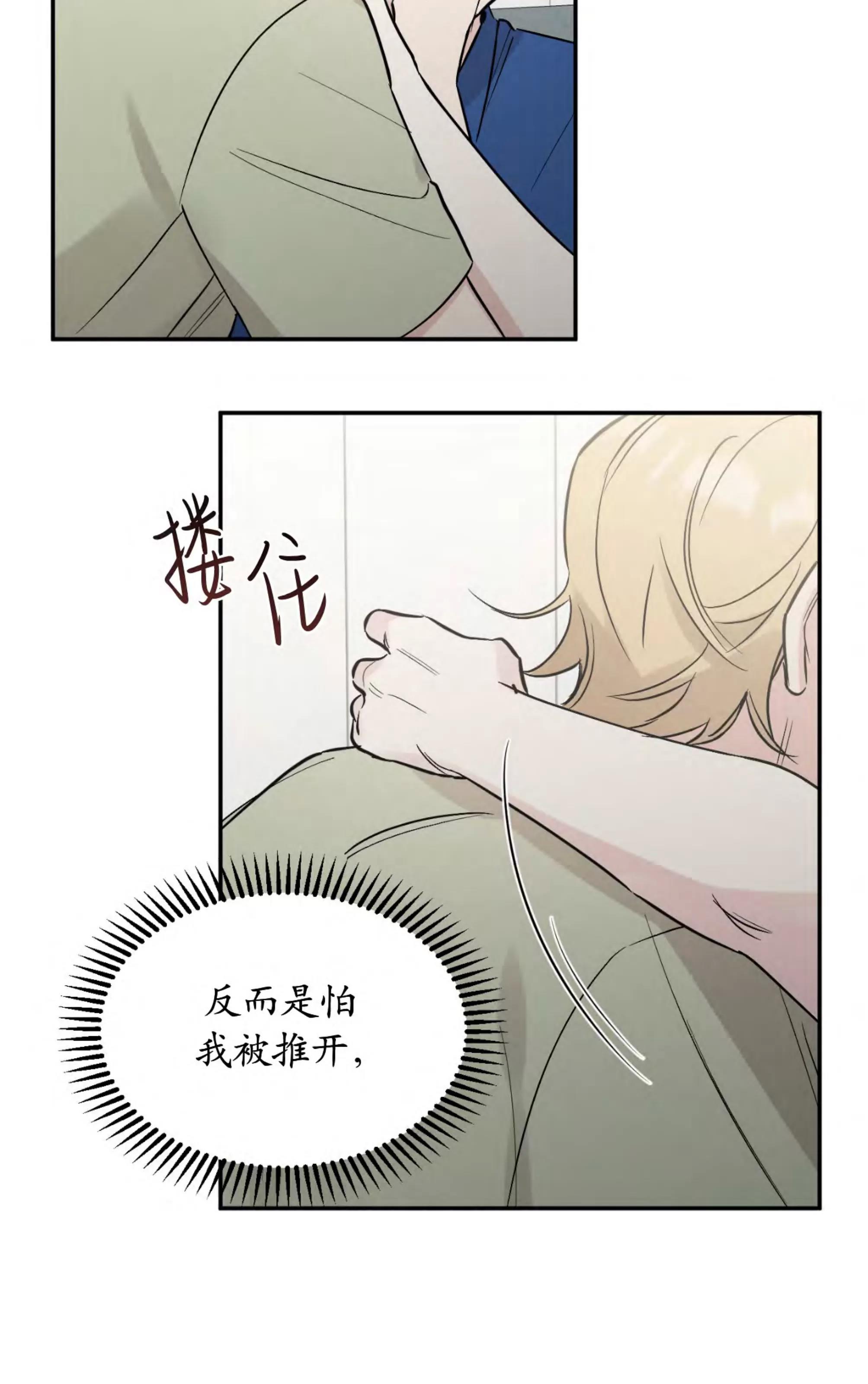 第62话 第 3 页