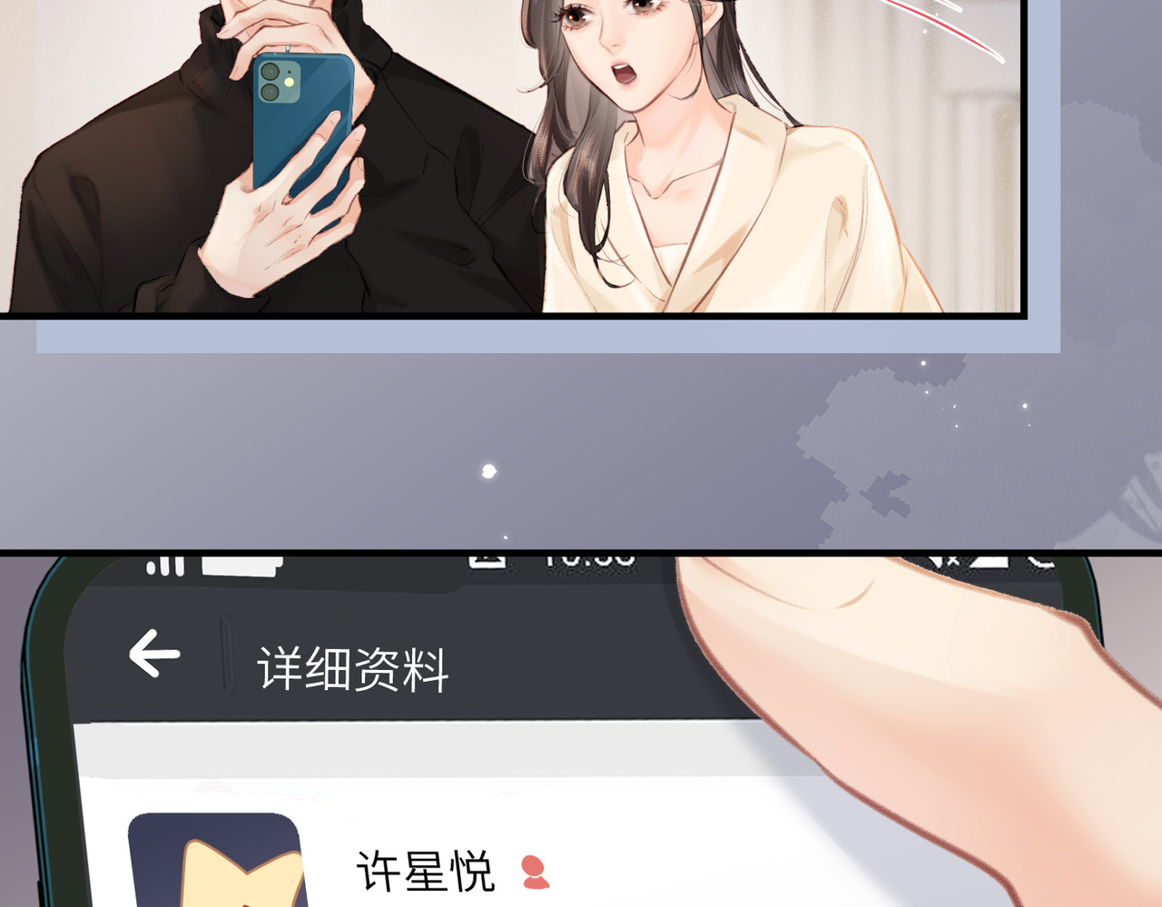 第16话 那个男人是？！ 第 90 页