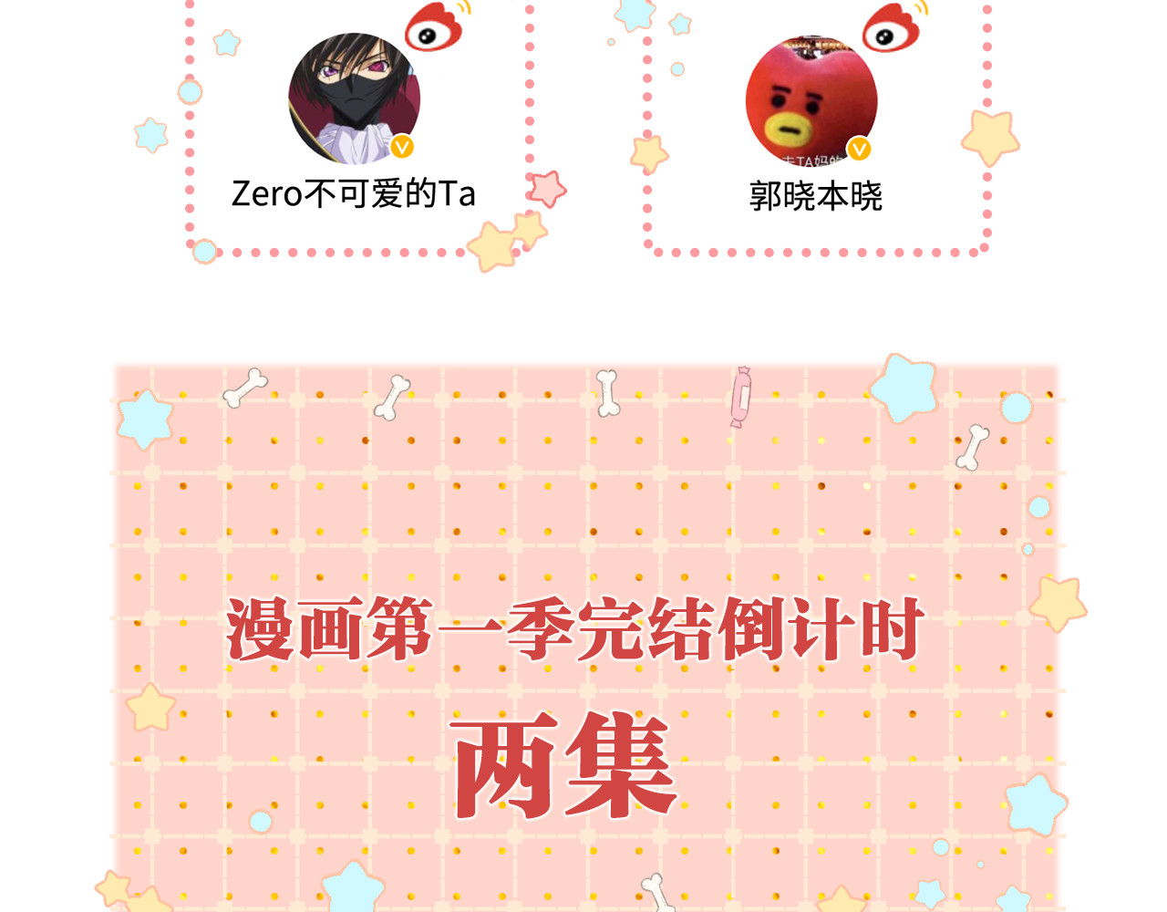 第46集 拥抱和亲吻 第 88 页