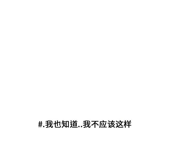第67话 第 75 页