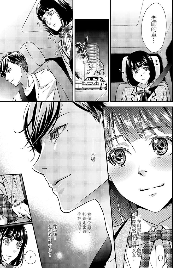第2话 第 12 页