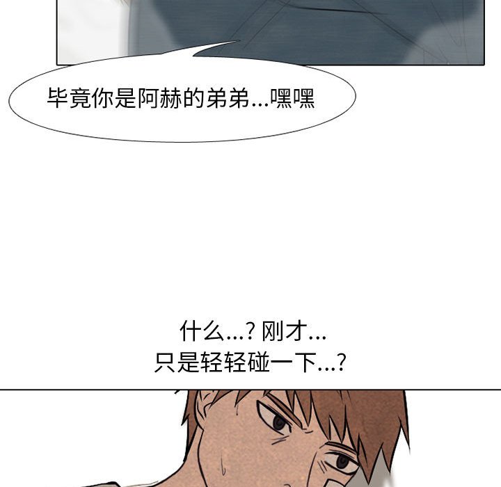 第68话 第 84 页