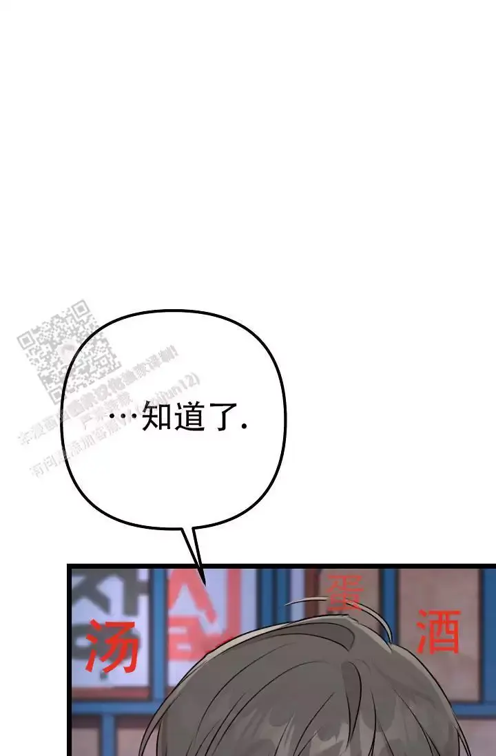 第18话 狐狸雨 第 8 页
