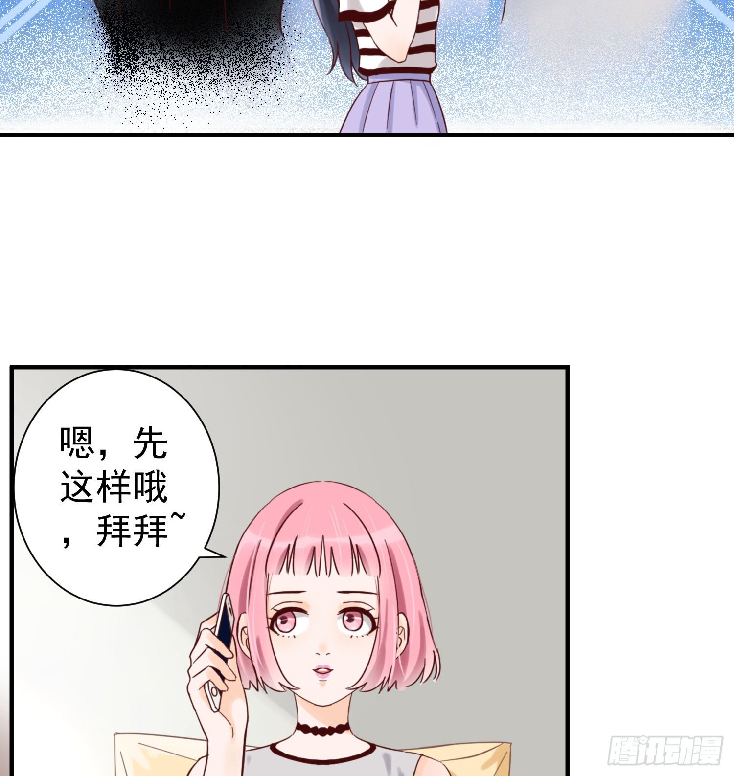朋友的背叛 第 15 页