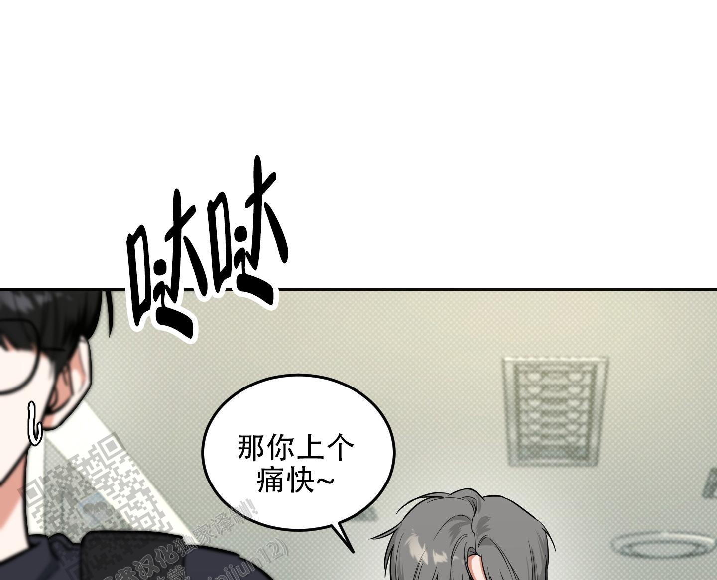 第17话 上个痛快~ 第 33 页
