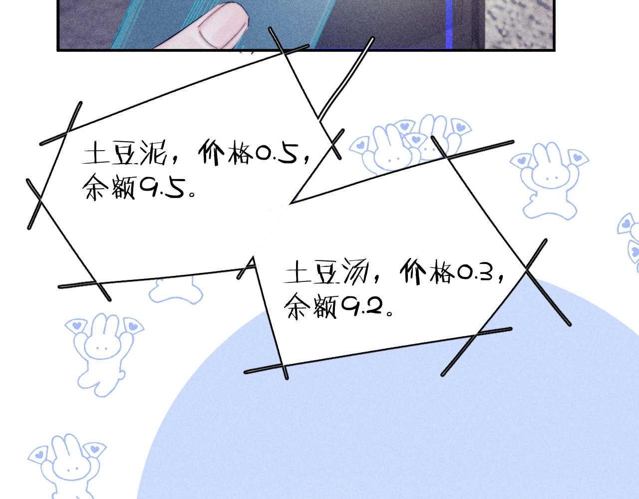 第10话 名字 第 103 页