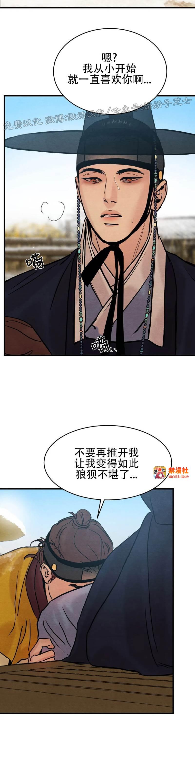 第57话 第 13 页