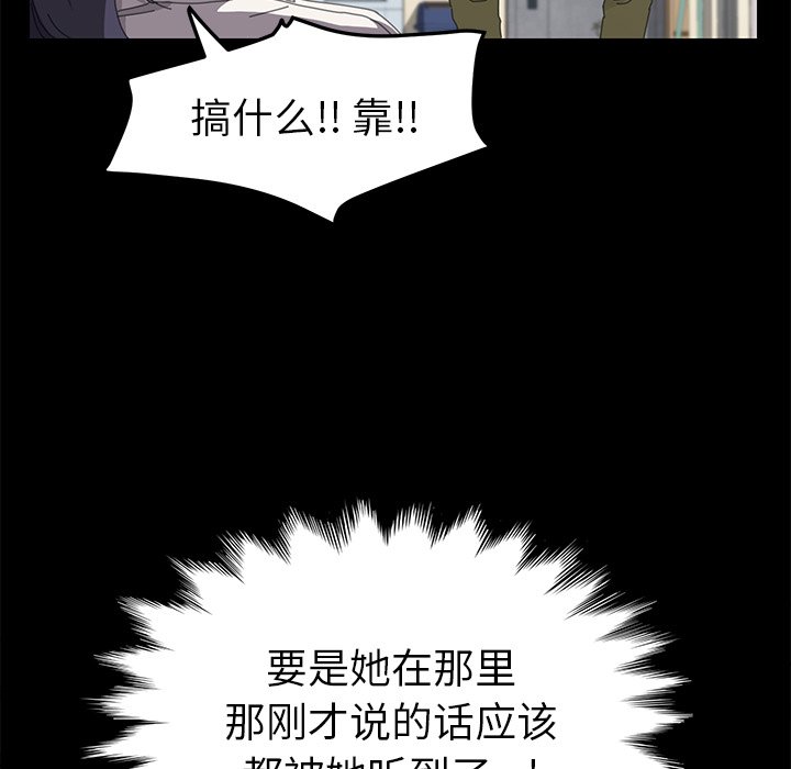 第20话 第 101 页